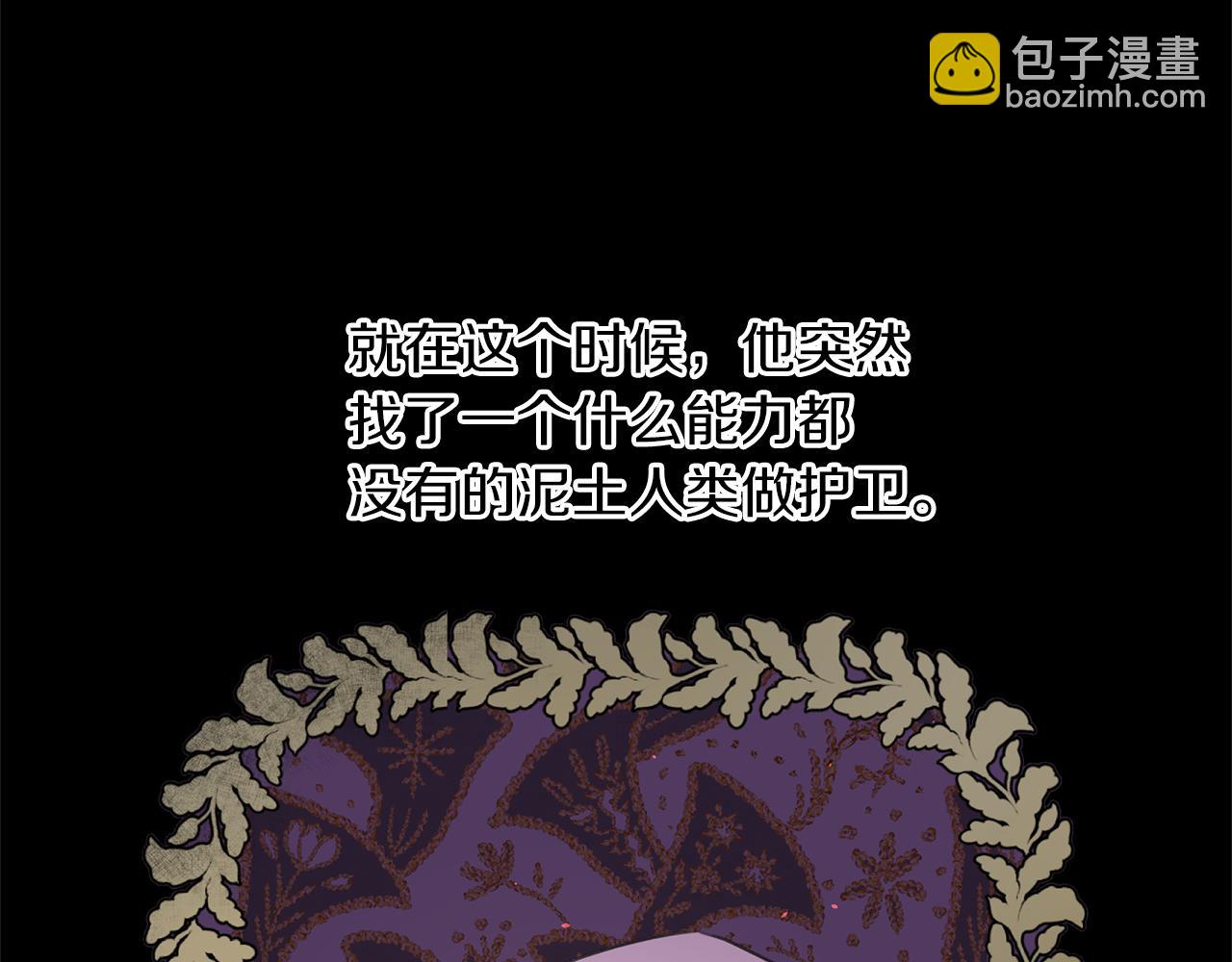 第38话 哑巴护卫51