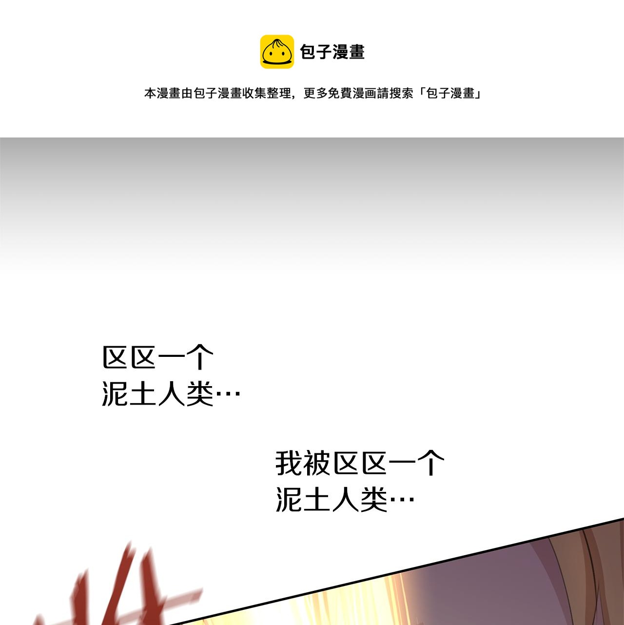 第38话 哑巴护卫54