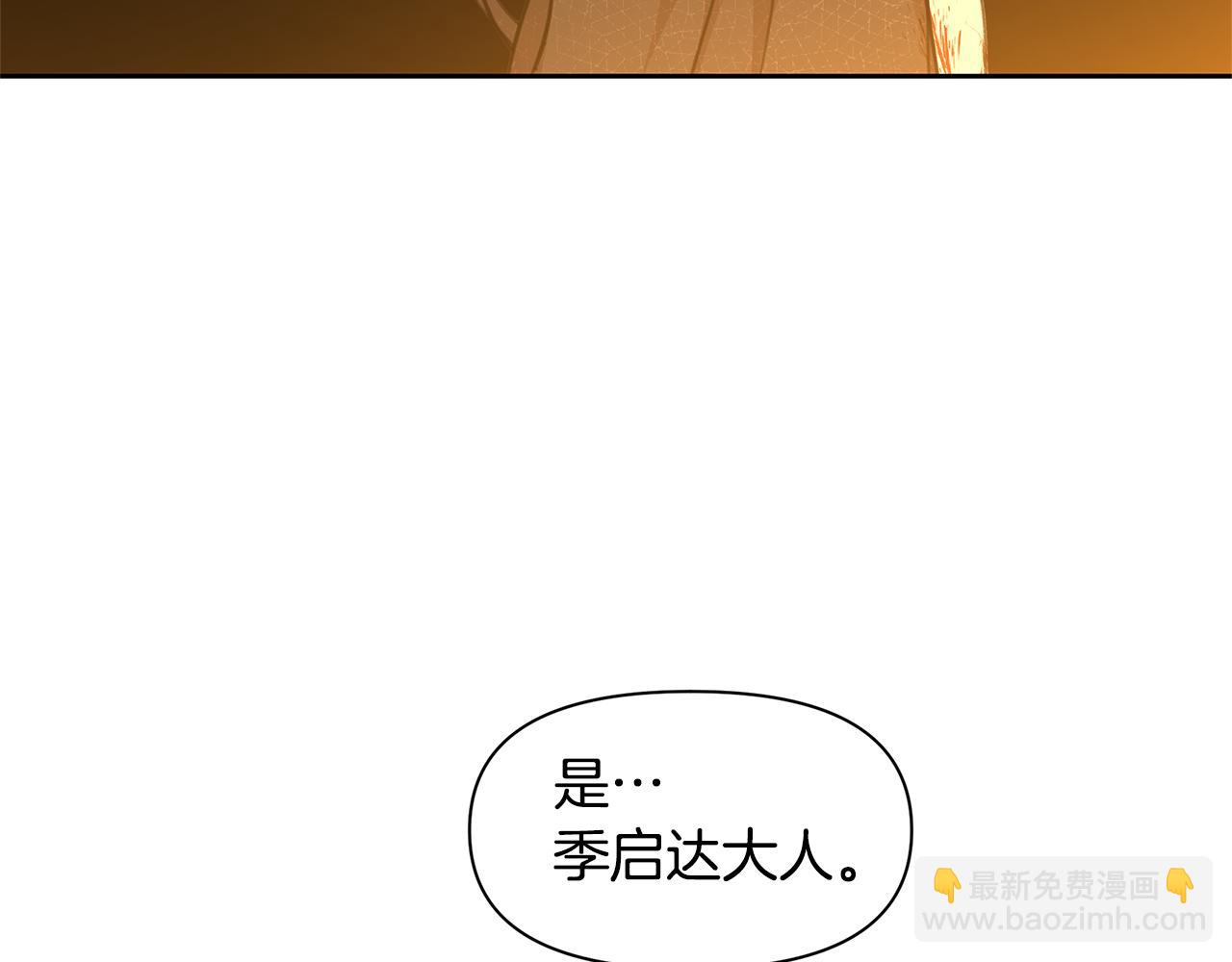 第38话 哑巴护卫76