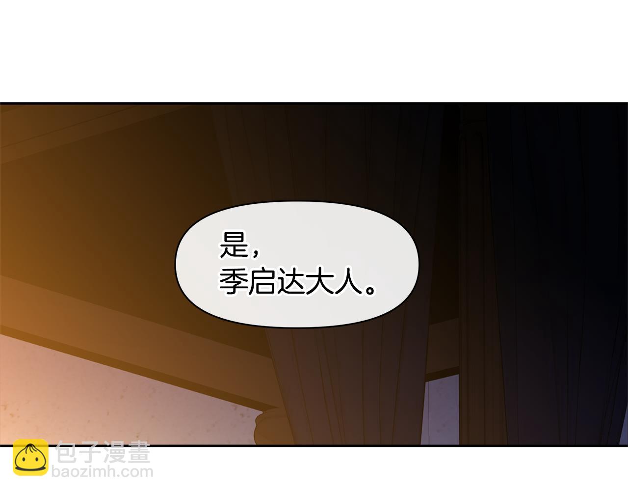 第38话 哑巴护卫79