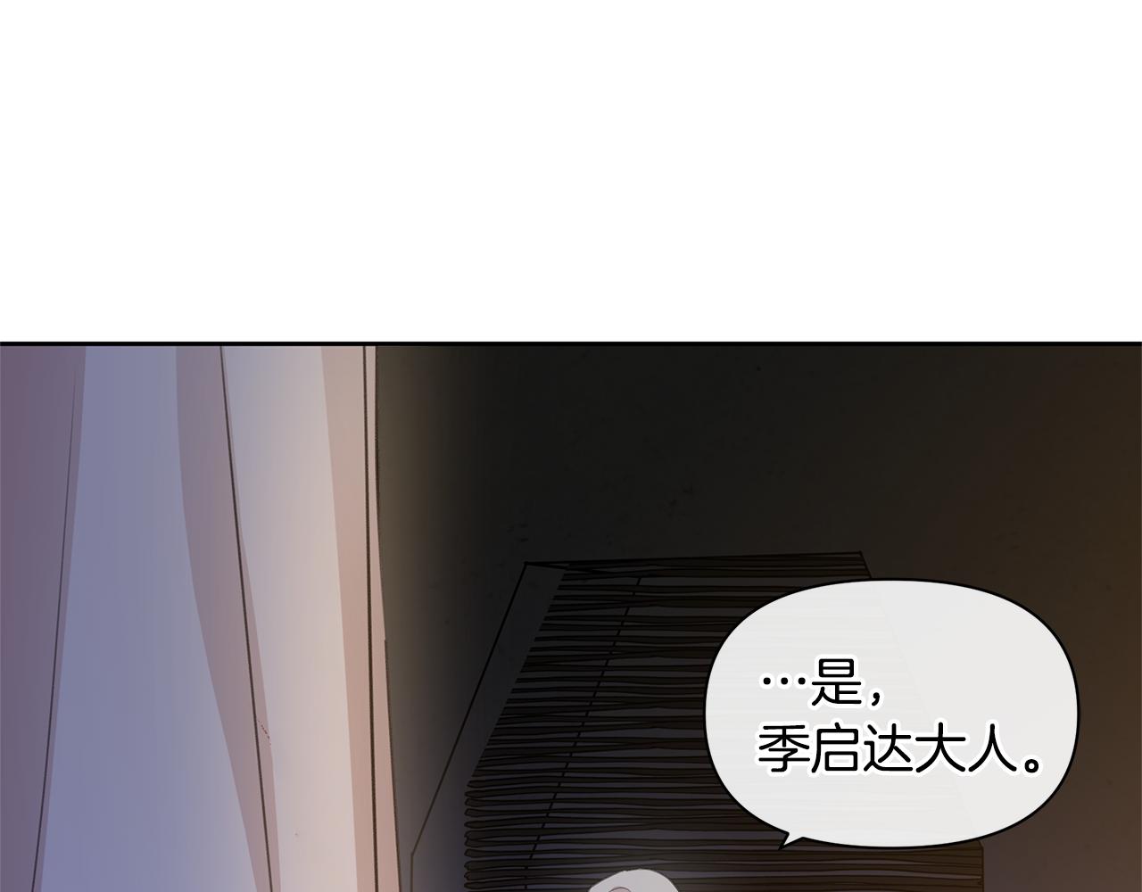 第38话 哑巴护卫86