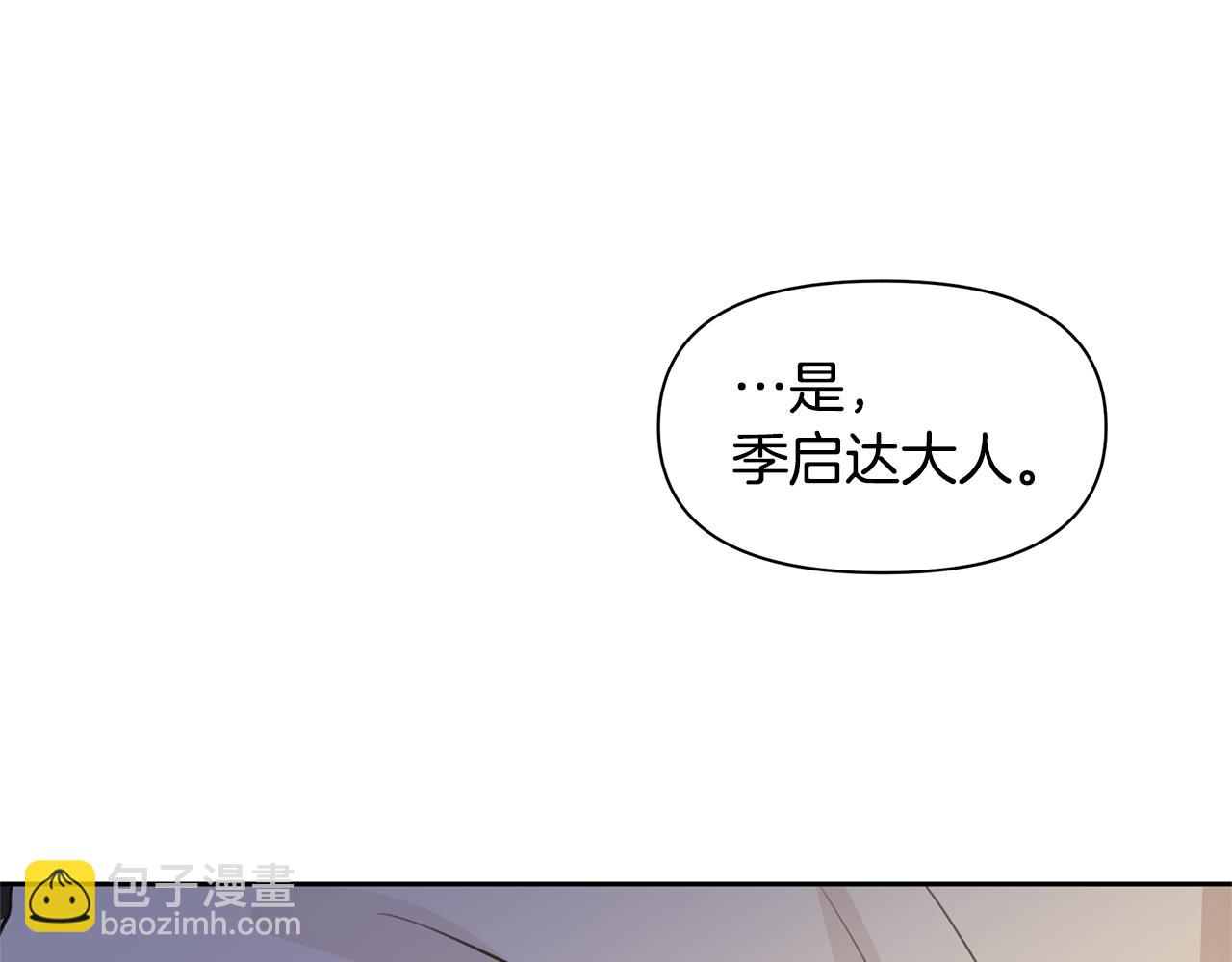第38话 哑巴护卫92