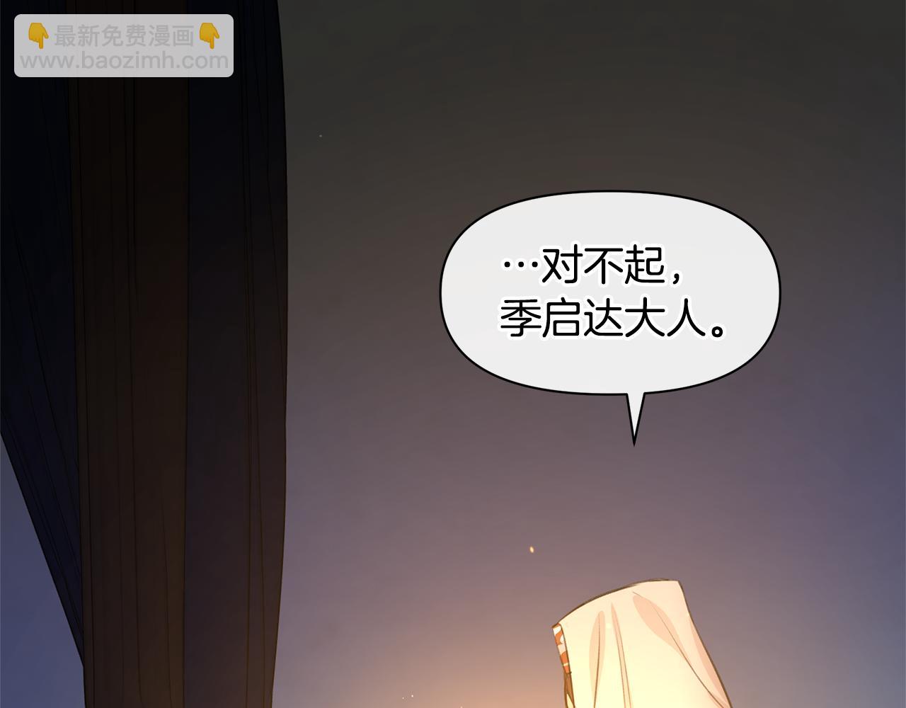 第40话 梦中呢喃的名字110