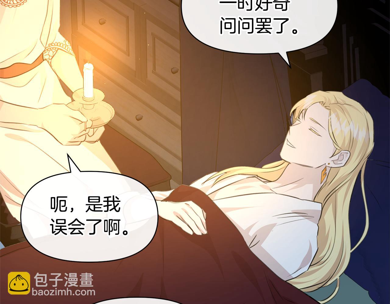 第40话 梦中呢喃的名字125