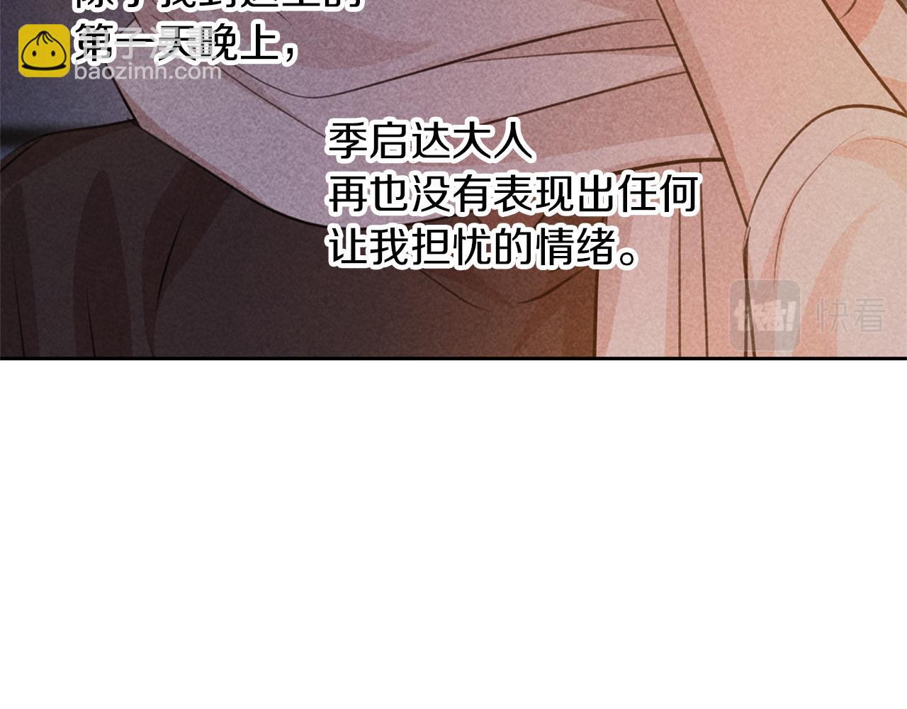 第40话 梦中呢喃的名字146