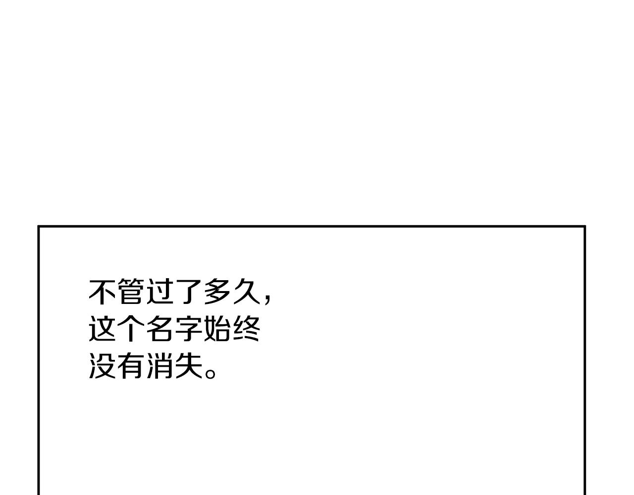 第40话 梦中呢喃的名字204