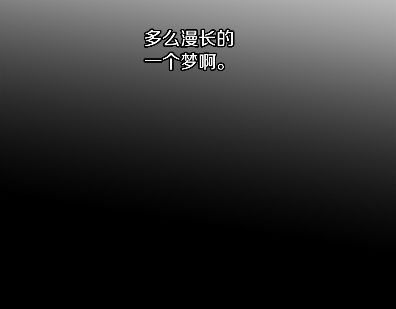 第40话 梦中呢喃的名字209