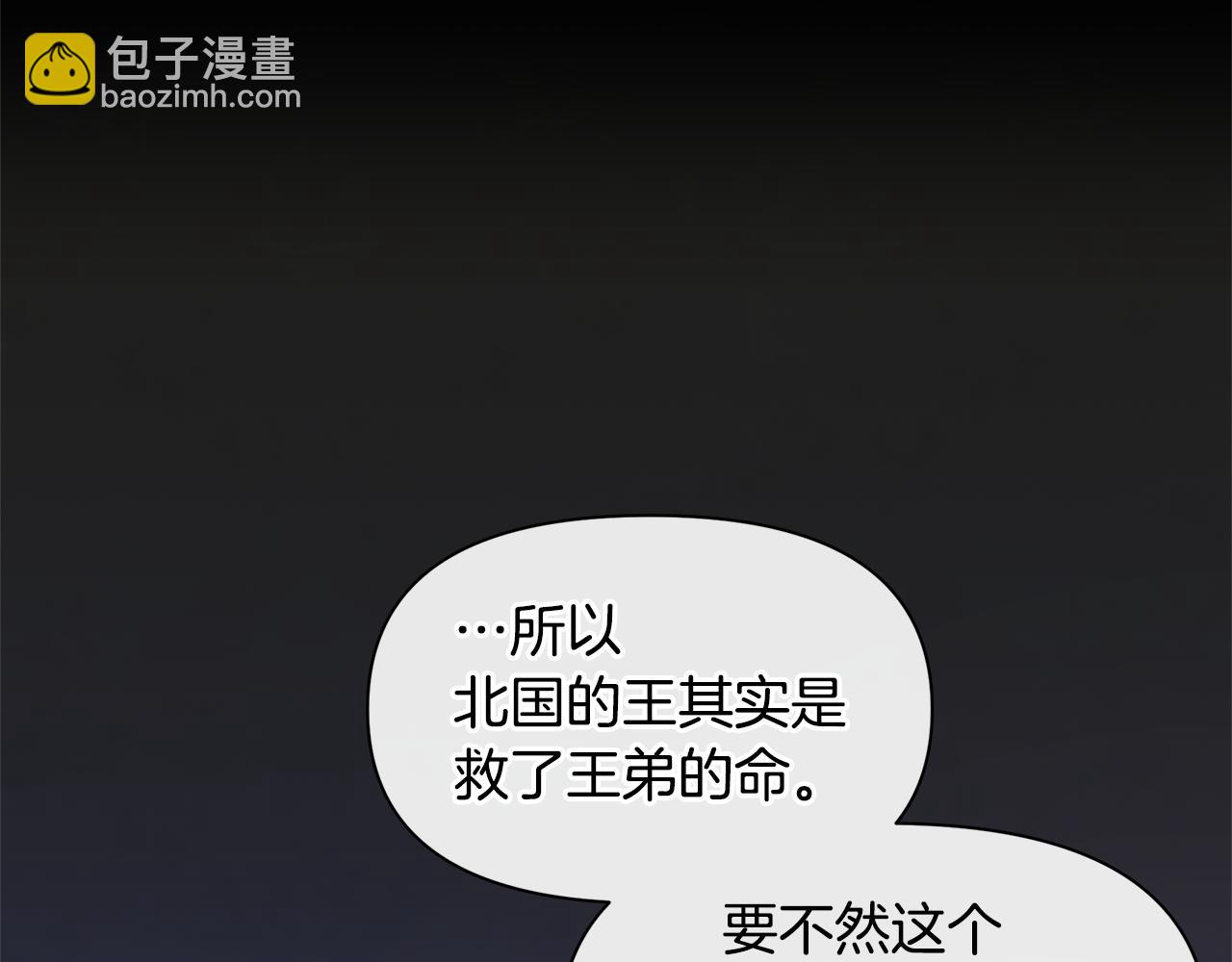 第40话 梦中呢喃的名字56
