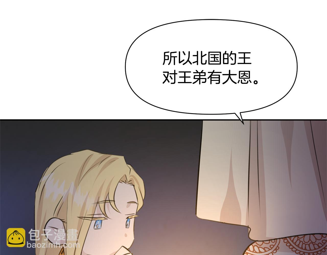 第40话 梦中呢喃的名字60