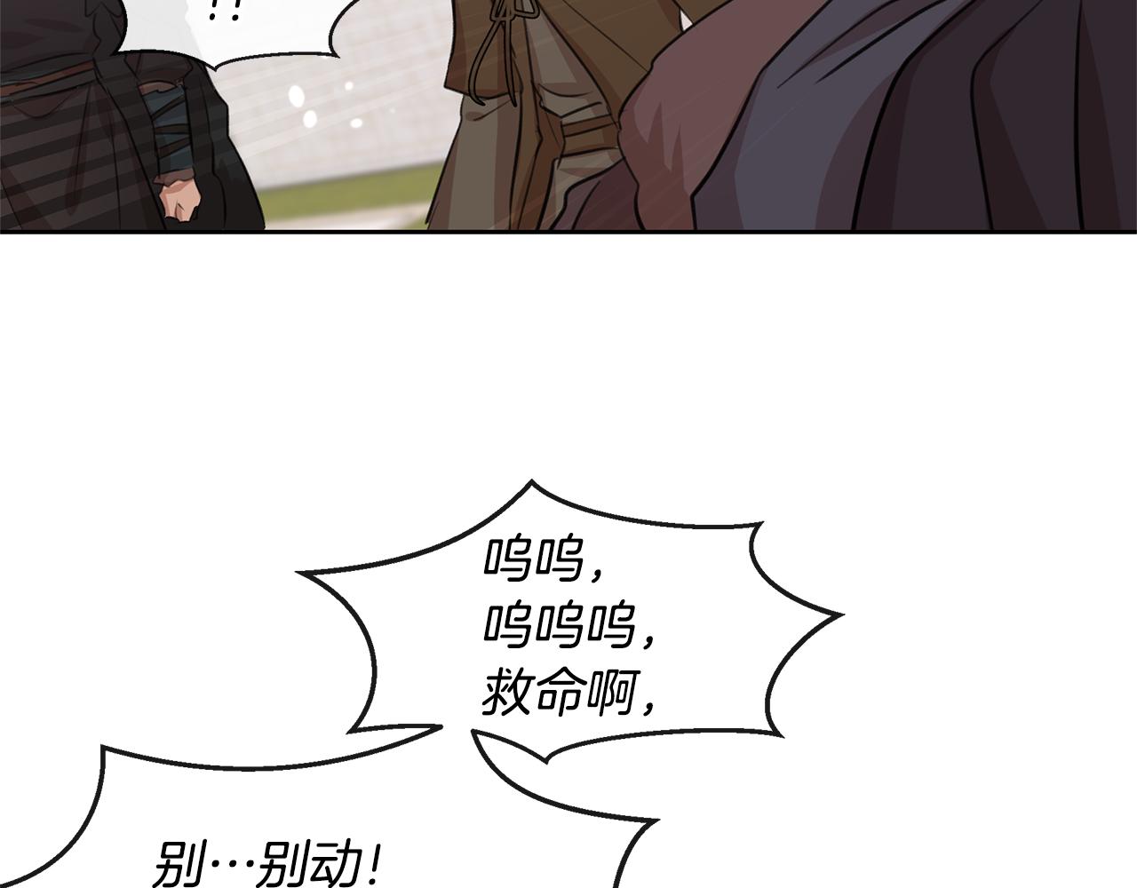 第47话 偷袭失败134