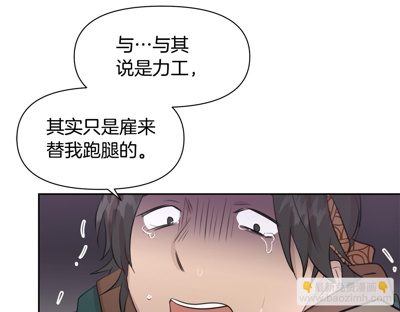 第47话 偷袭失败151