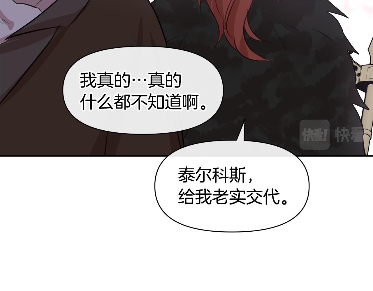 第47话 偷袭失败157