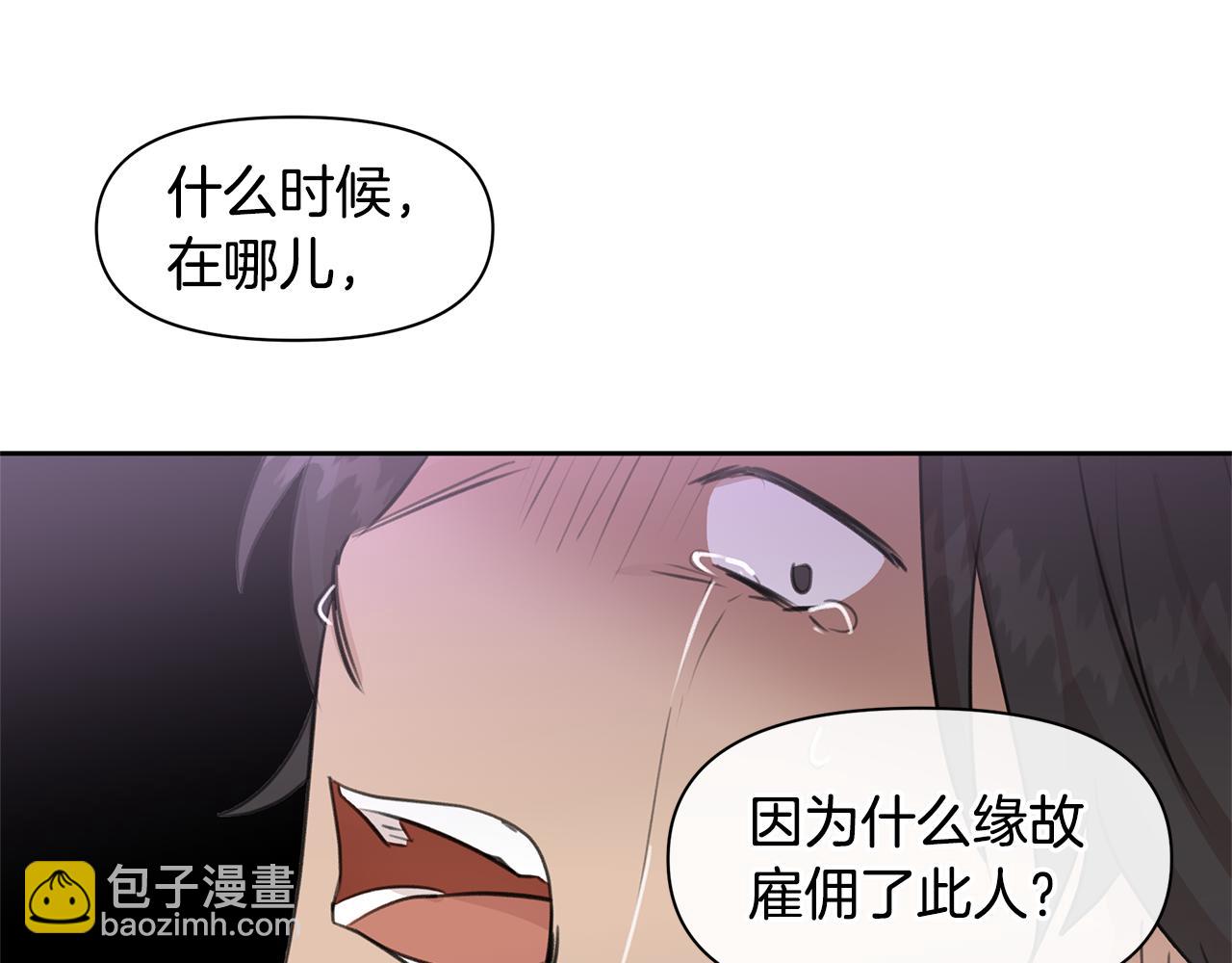 第47话 偷袭失败162