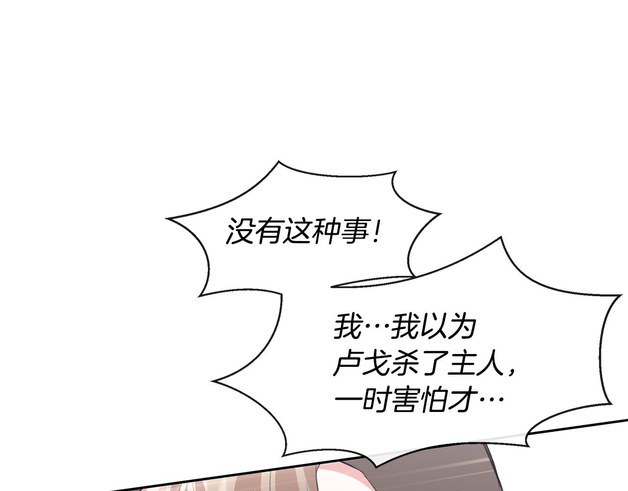 第47话 偷袭失败94