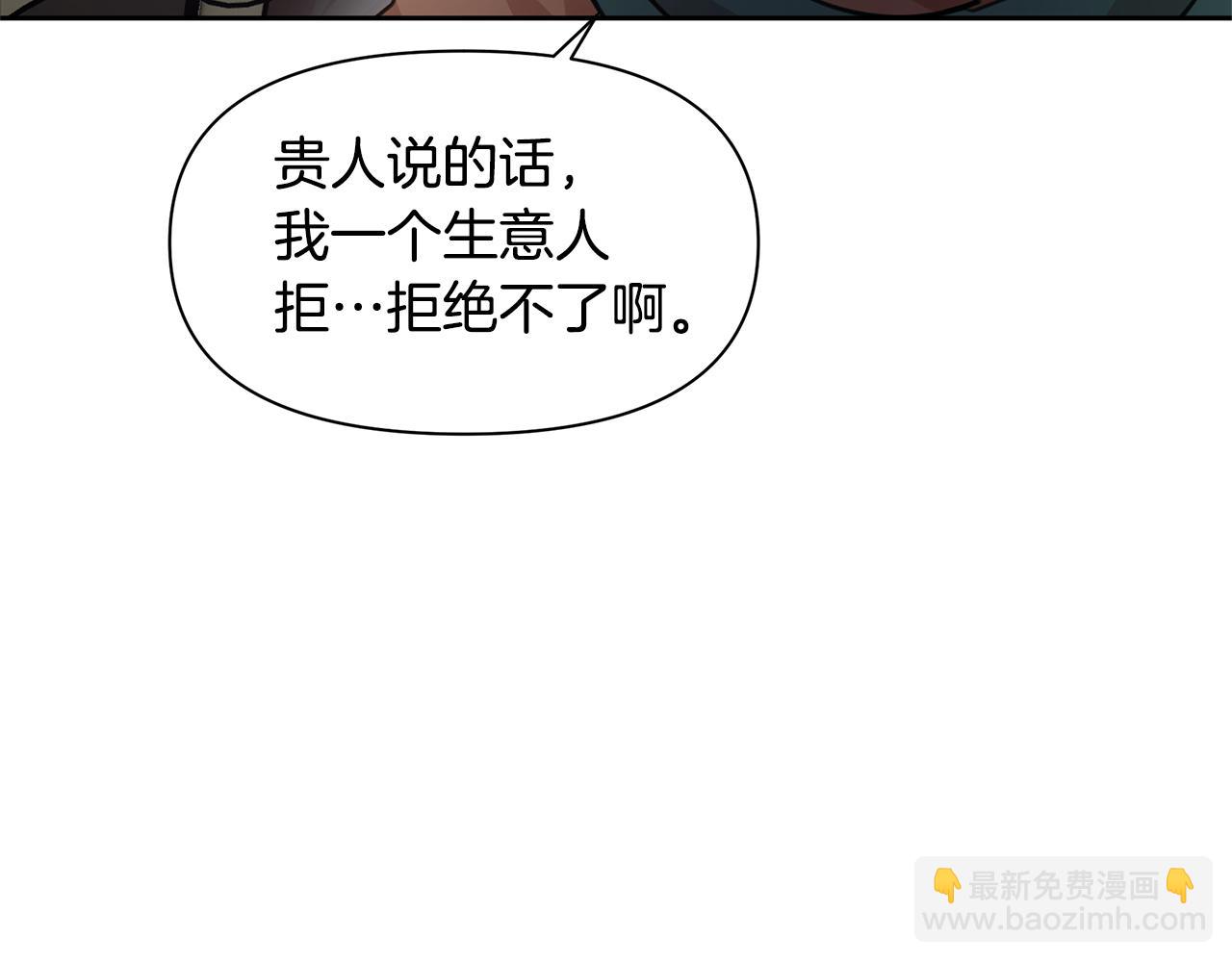 第48话 你究竟是谁11
