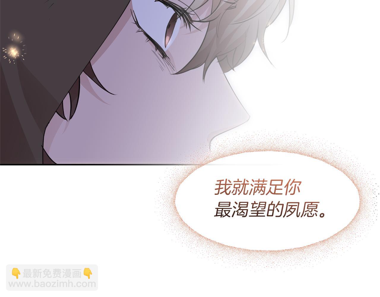第48话 你究竟是谁112