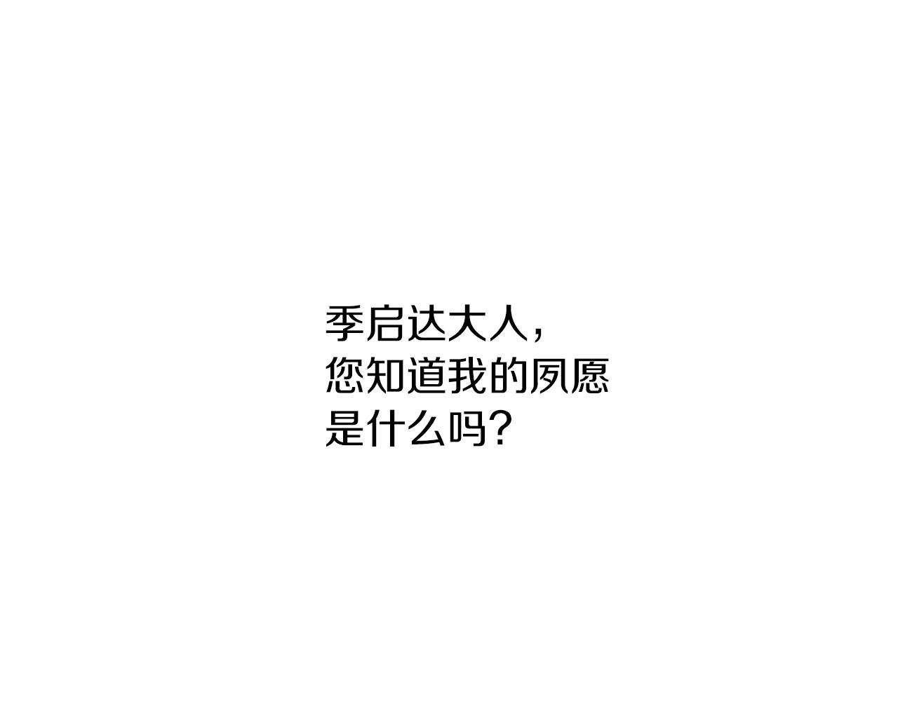 第48话 你究竟是谁113
