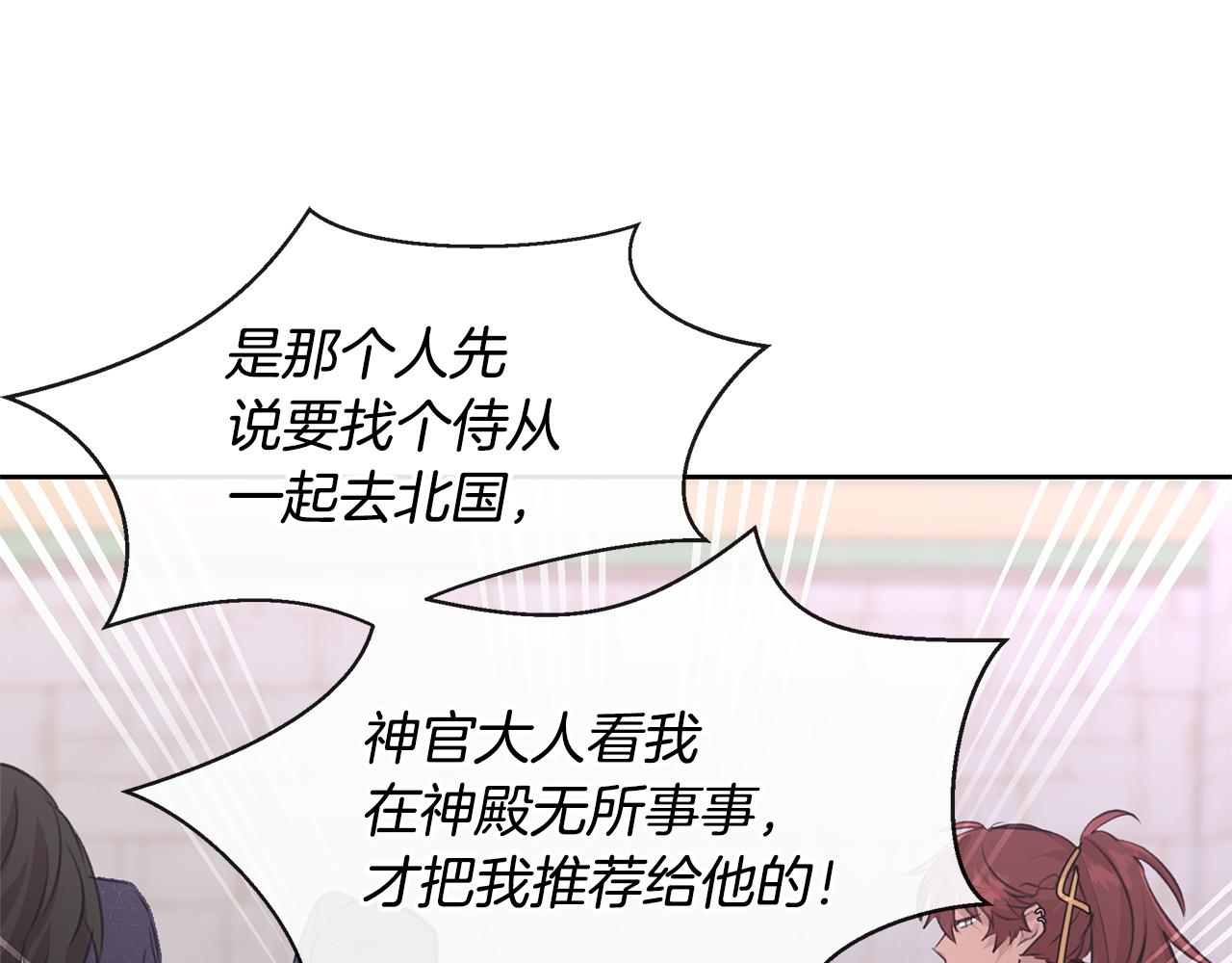 第48话 你究竟是谁16