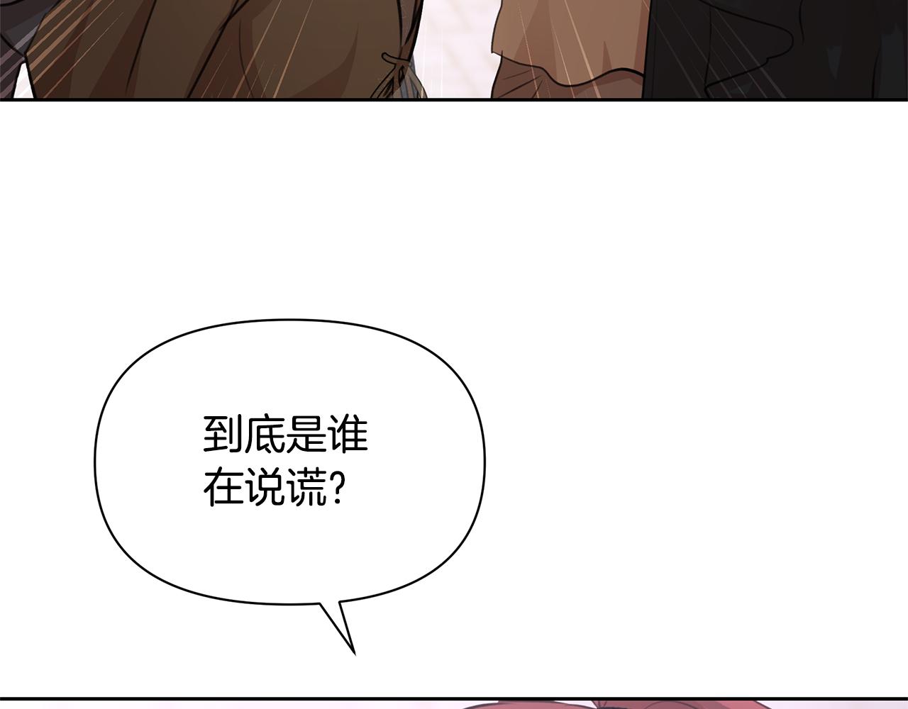 第48话 你究竟是谁18