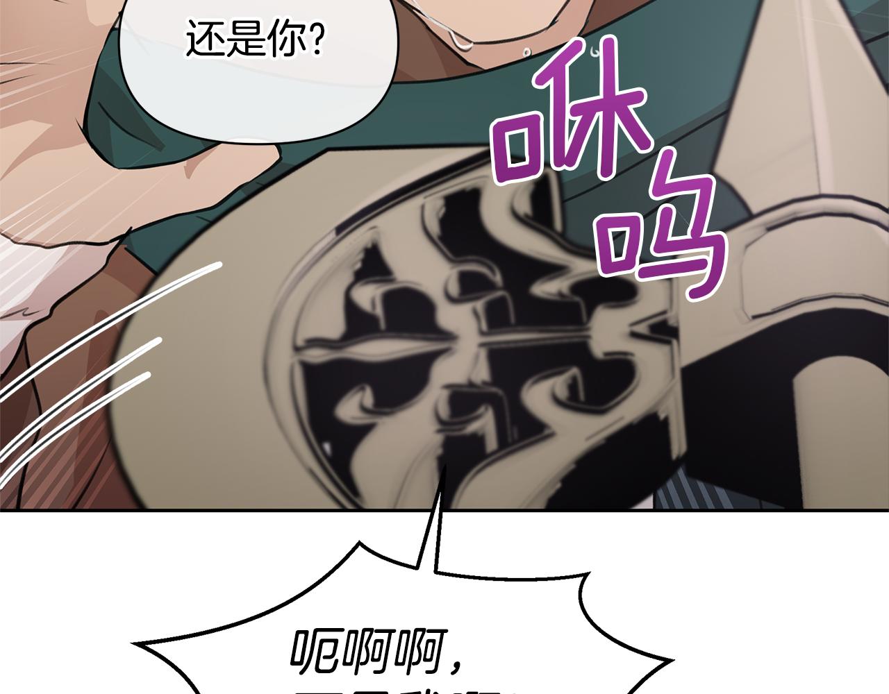 第48话 你究竟是谁24