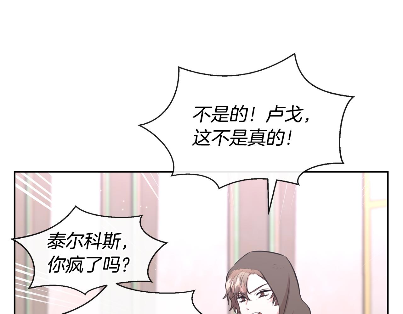 第48话 你究竟是谁30
