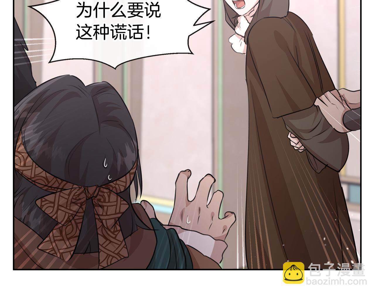 第48话 你究竟是谁31