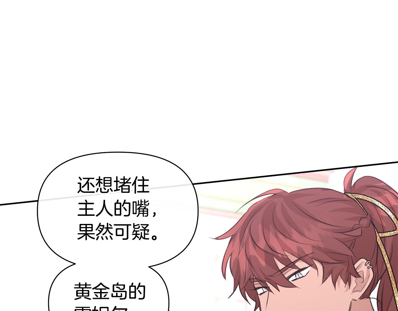 第48话 你究竟是谁36