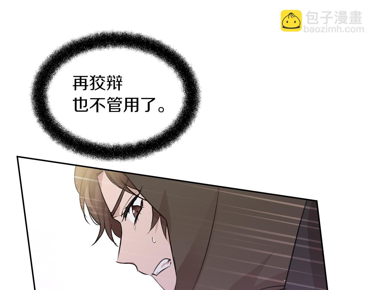 第48话 你究竟是谁44