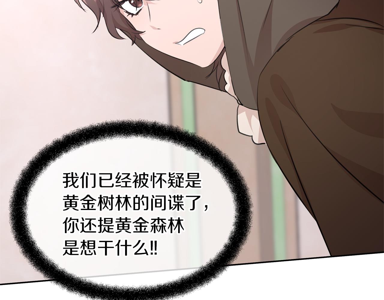 第48话 你究竟是谁6