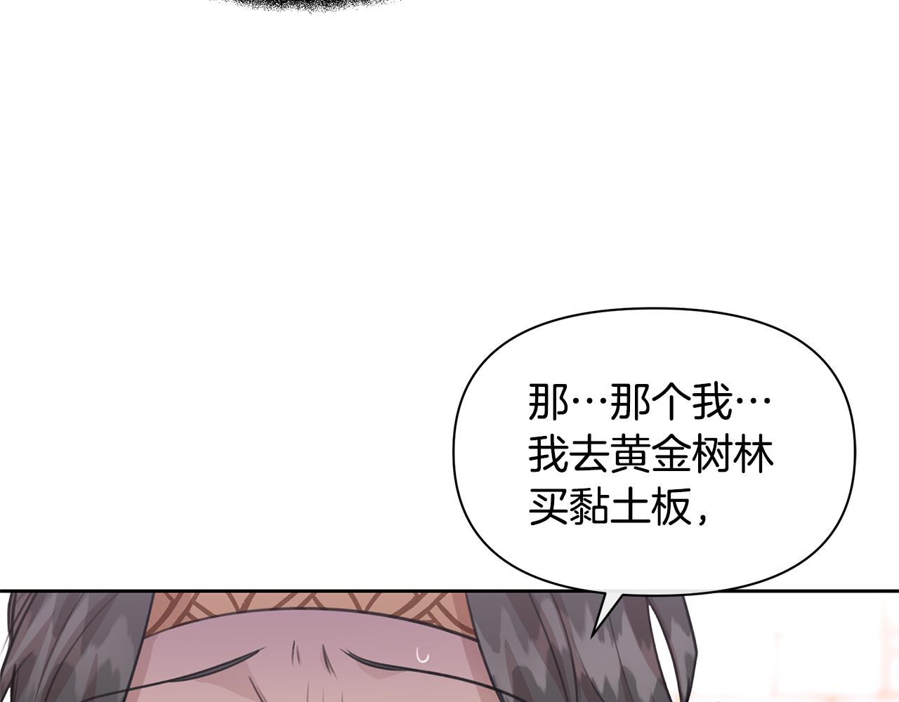 第48话 你究竟是谁7