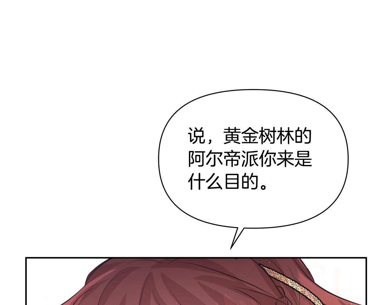 第48话 你究竟是谁72
