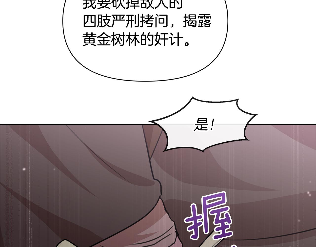 第48话 你究竟是谁75