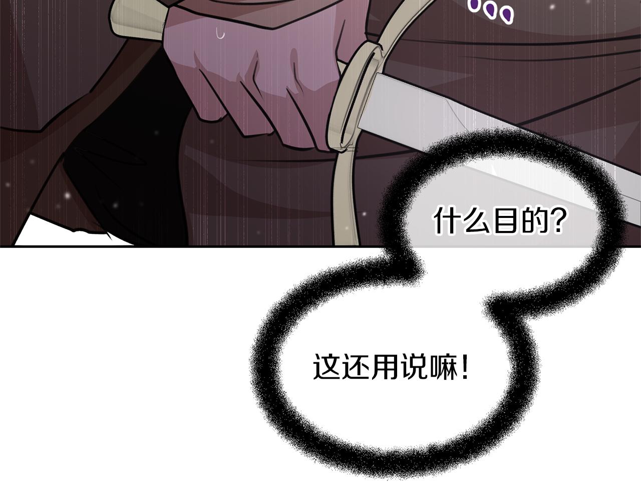 第48话 你究竟是谁76