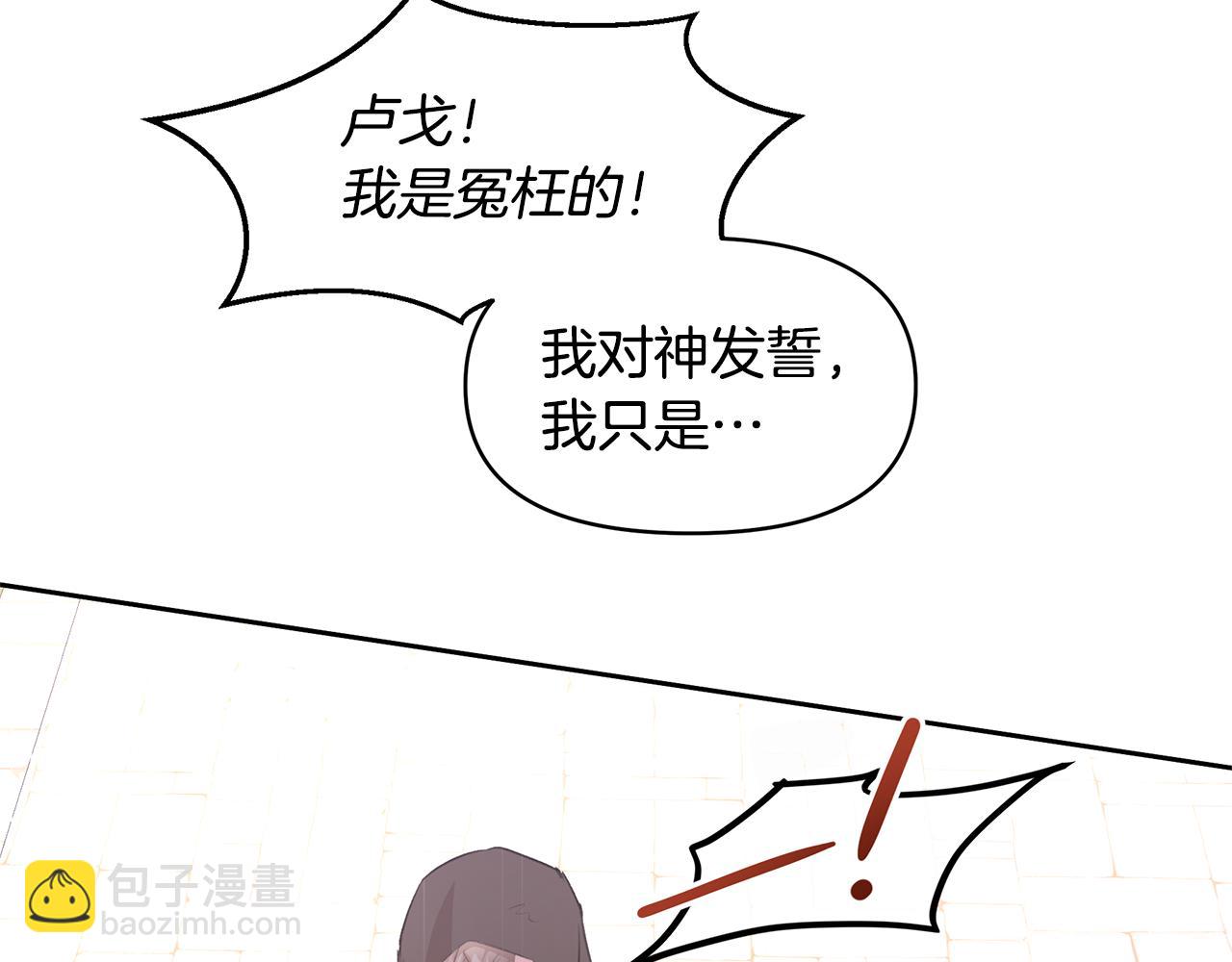第48话 你究竟是谁80