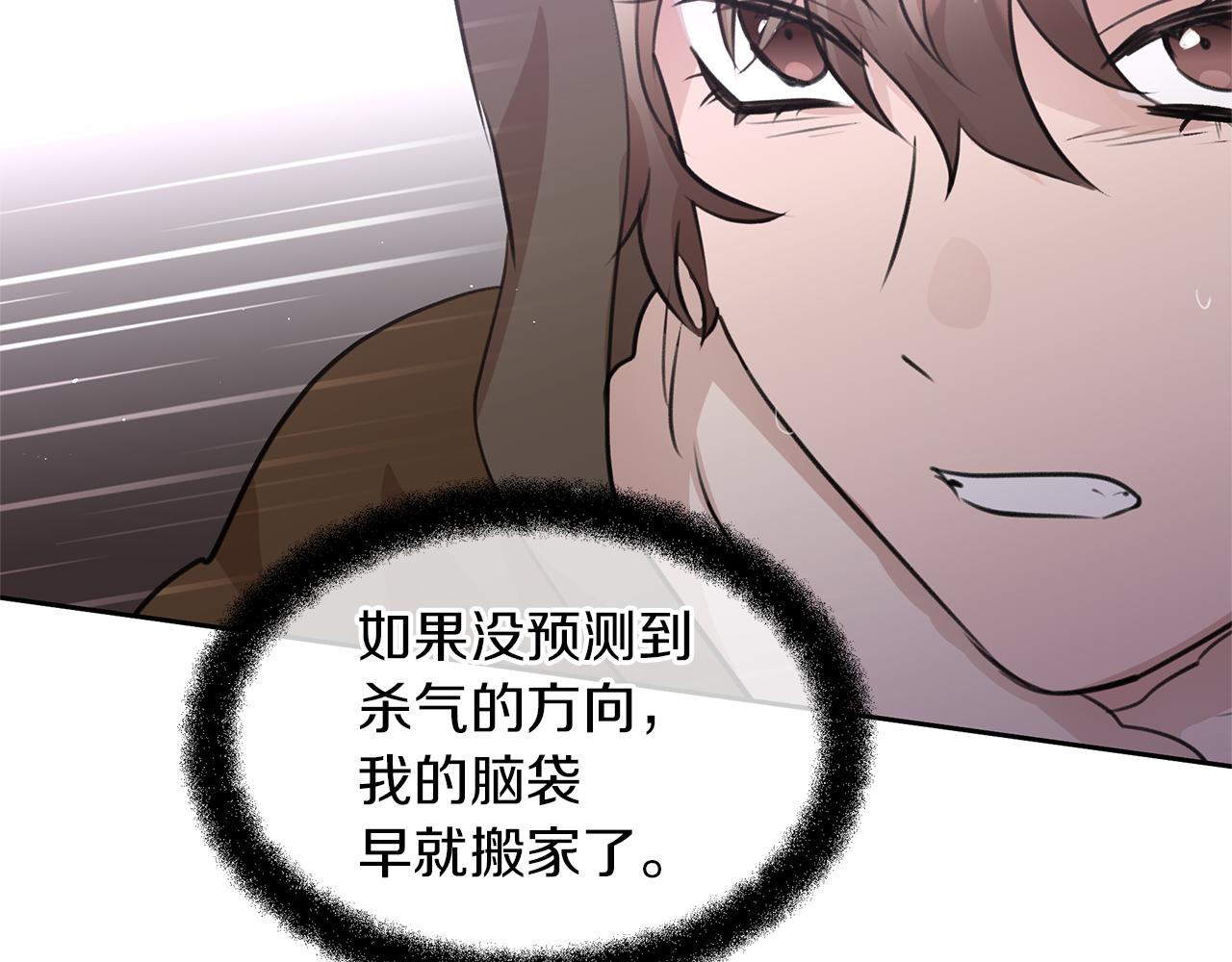 第48话 你究竟是谁89
