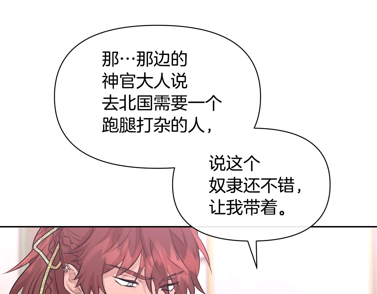 第48话 你究竟是谁9