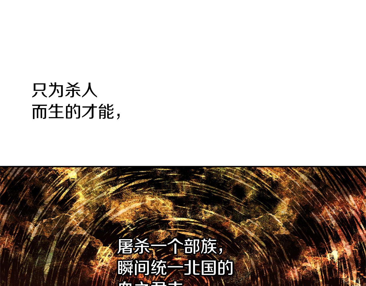 第48话 你究竟是谁91