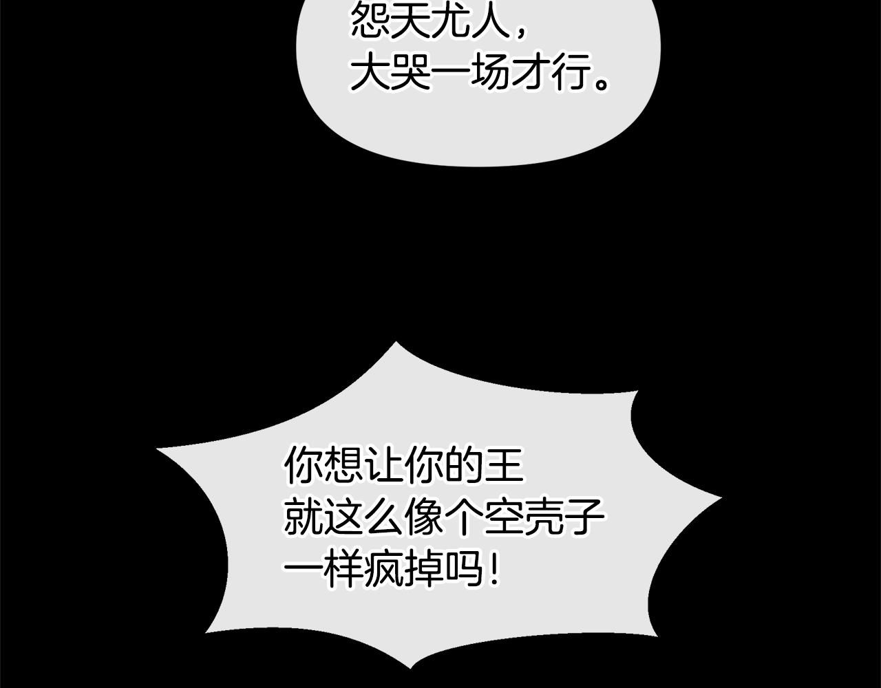 第52话 噩耗138