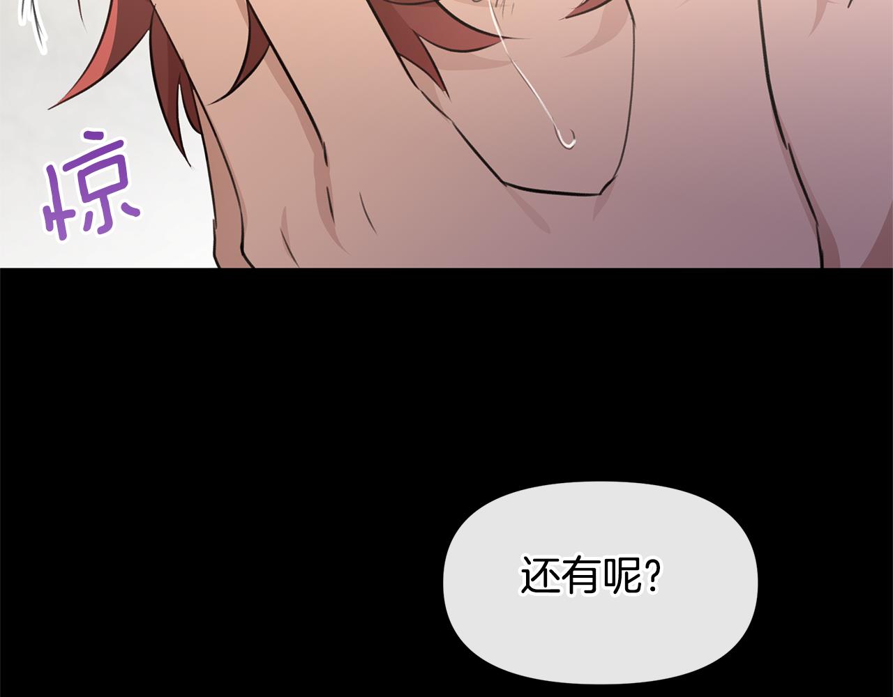 第52话 噩耗201