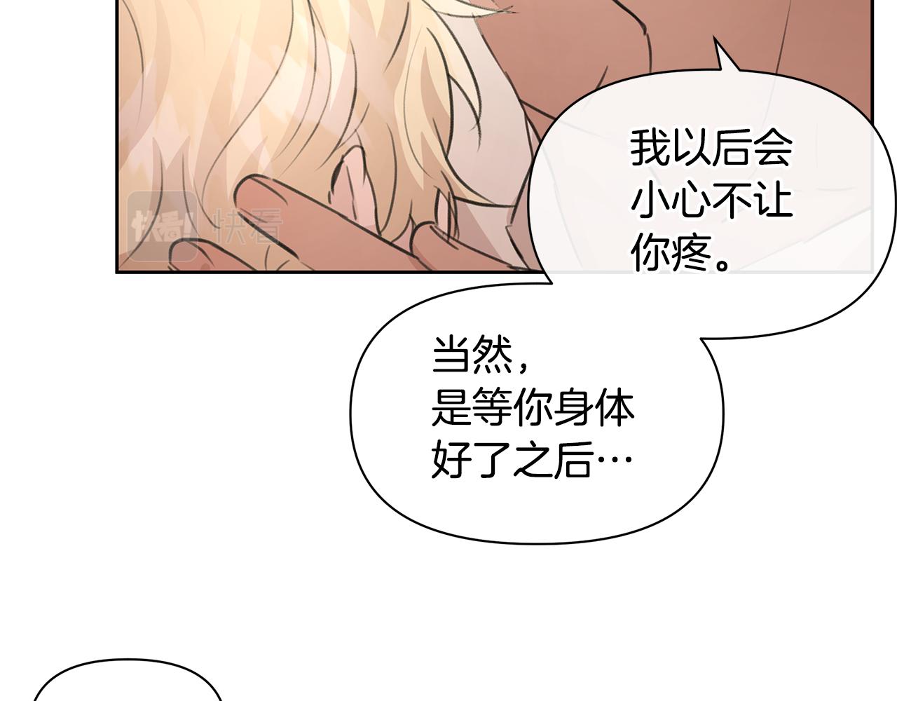 第56话 被群嘲的王40