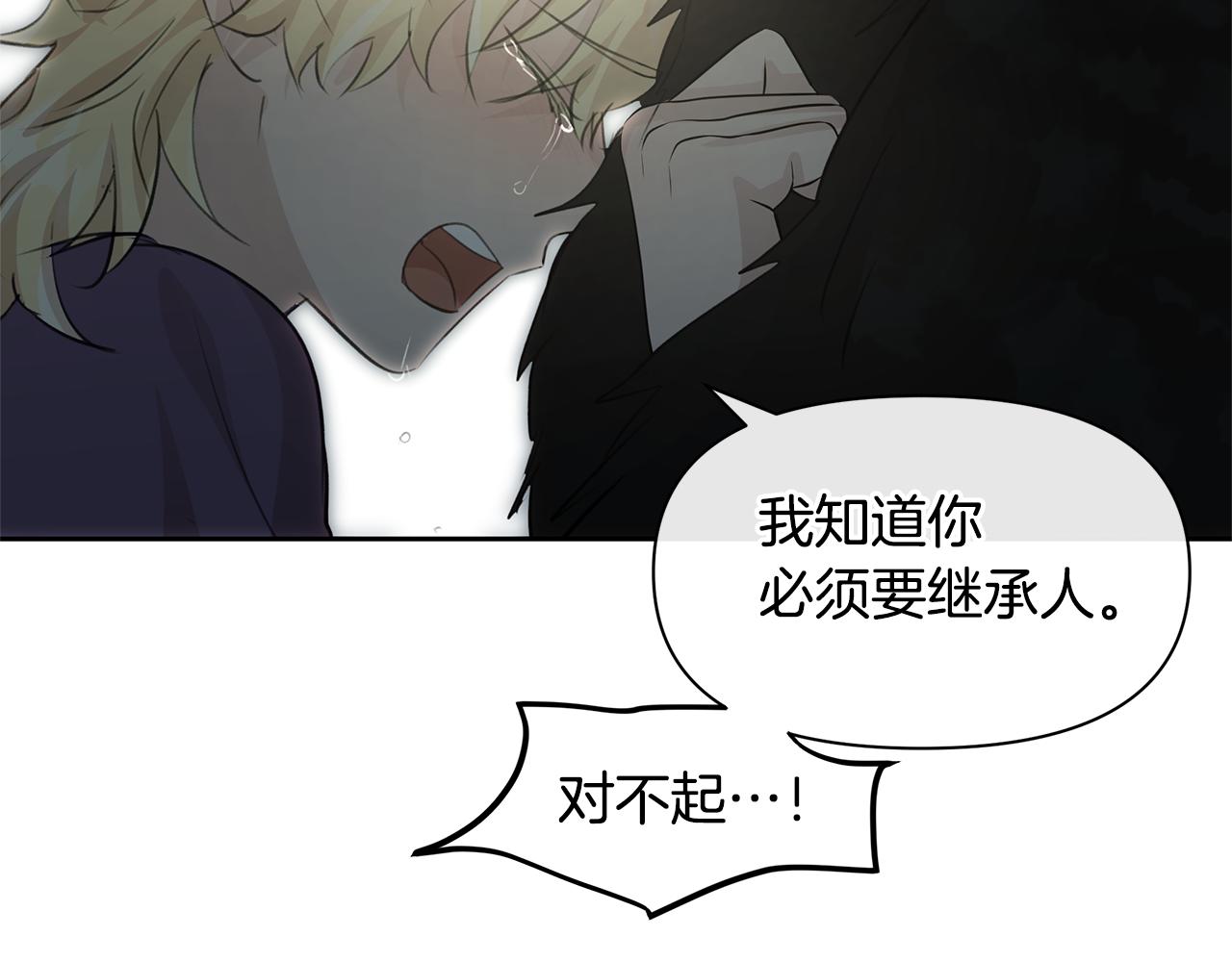 第59话 死讯28