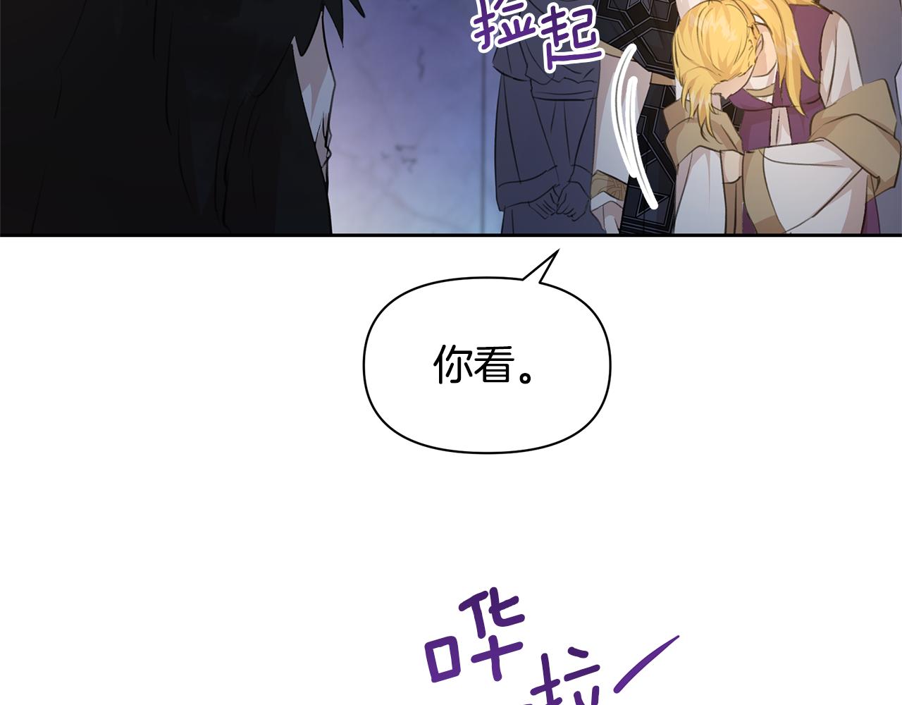 第65话 阿尔帝的警告137