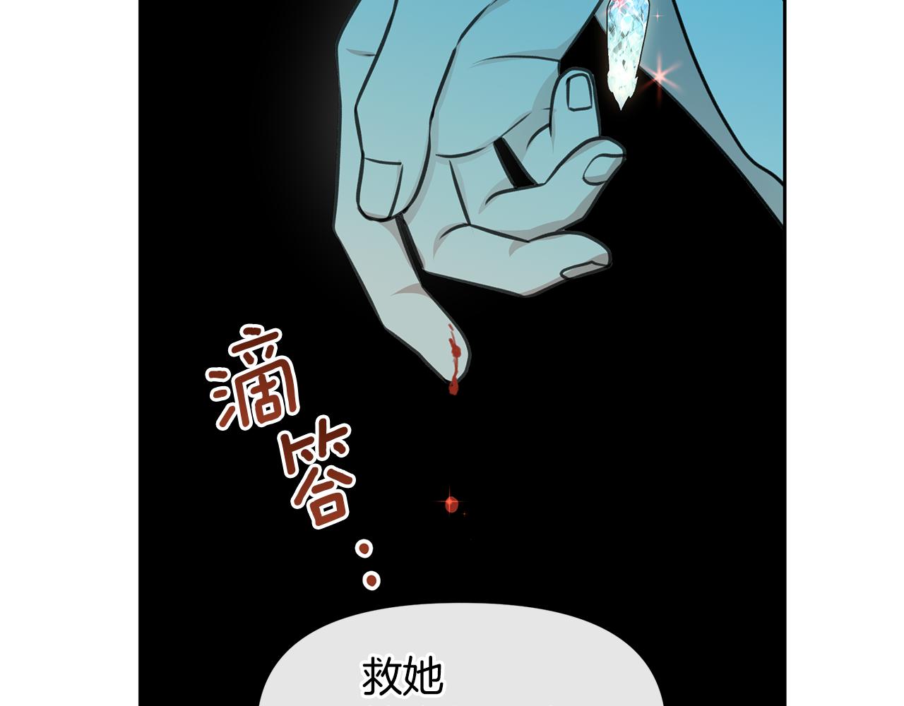 第65话 阿尔帝的警告146