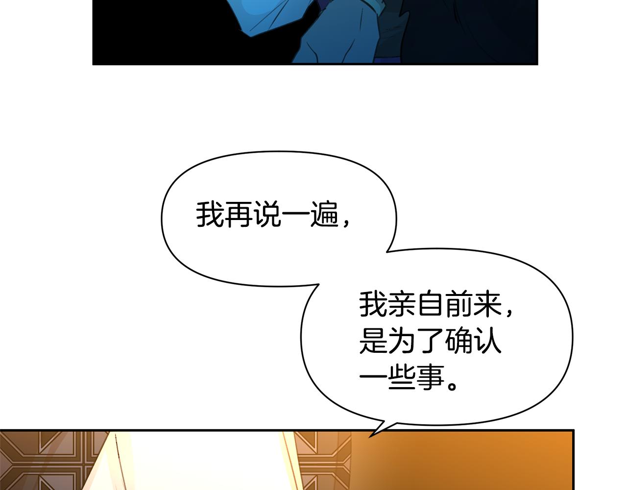 第65话 阿尔帝的警告61