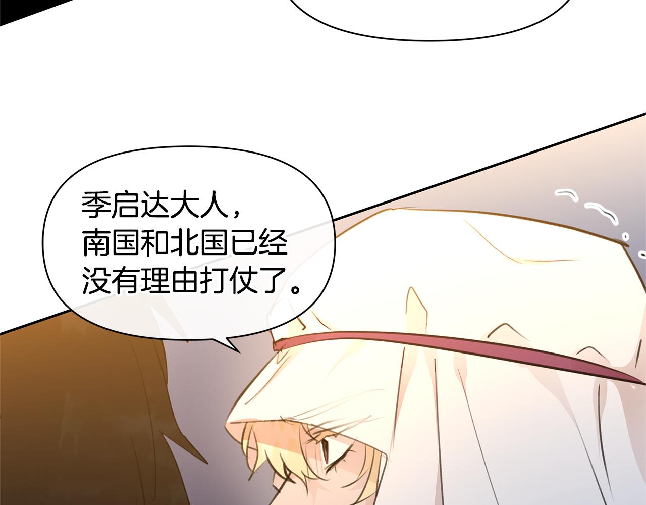 第65话 阿尔帝的警告63