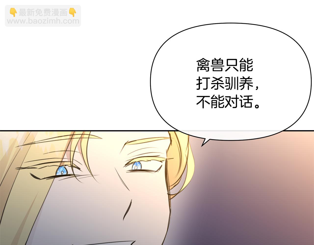 第66话 单独谈话132