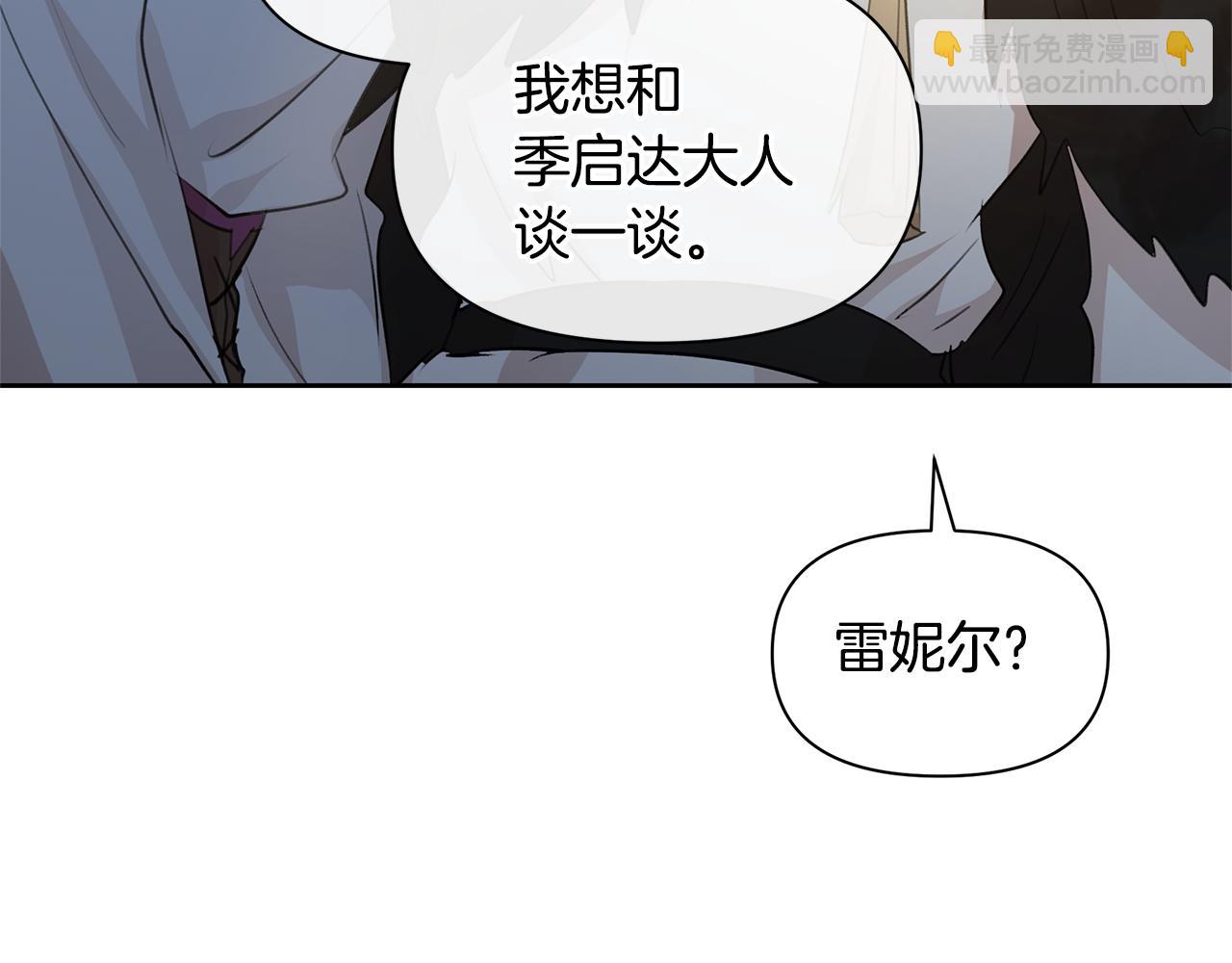 第66话 单独谈话175