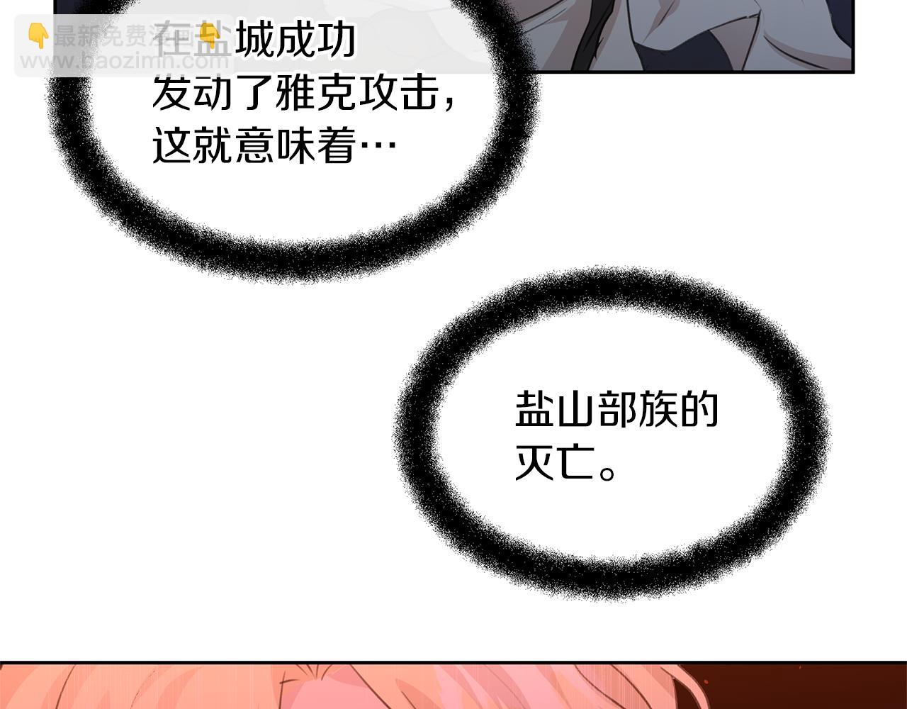 第66话 单独谈话2