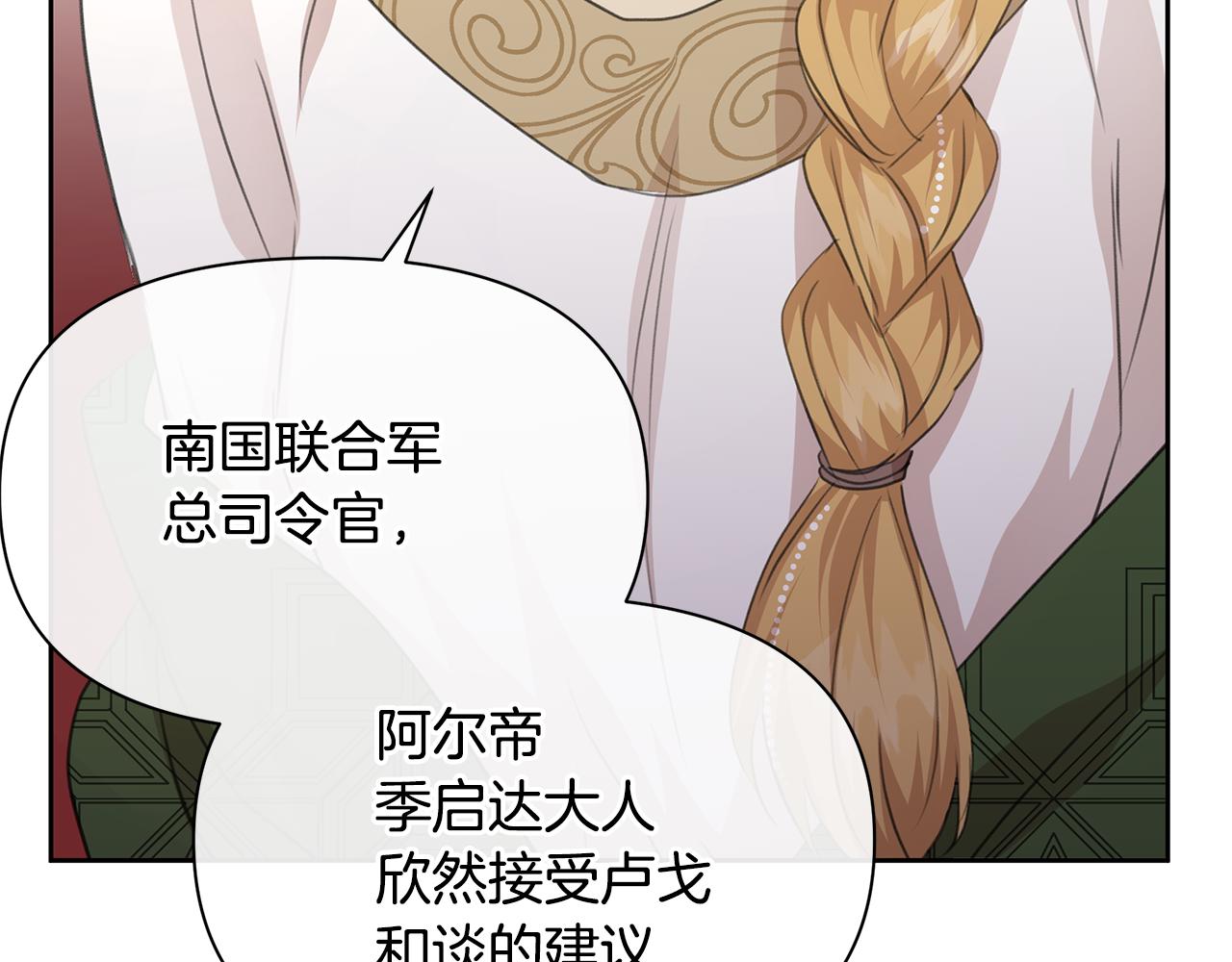 第70话 无法拒绝的挑衅10