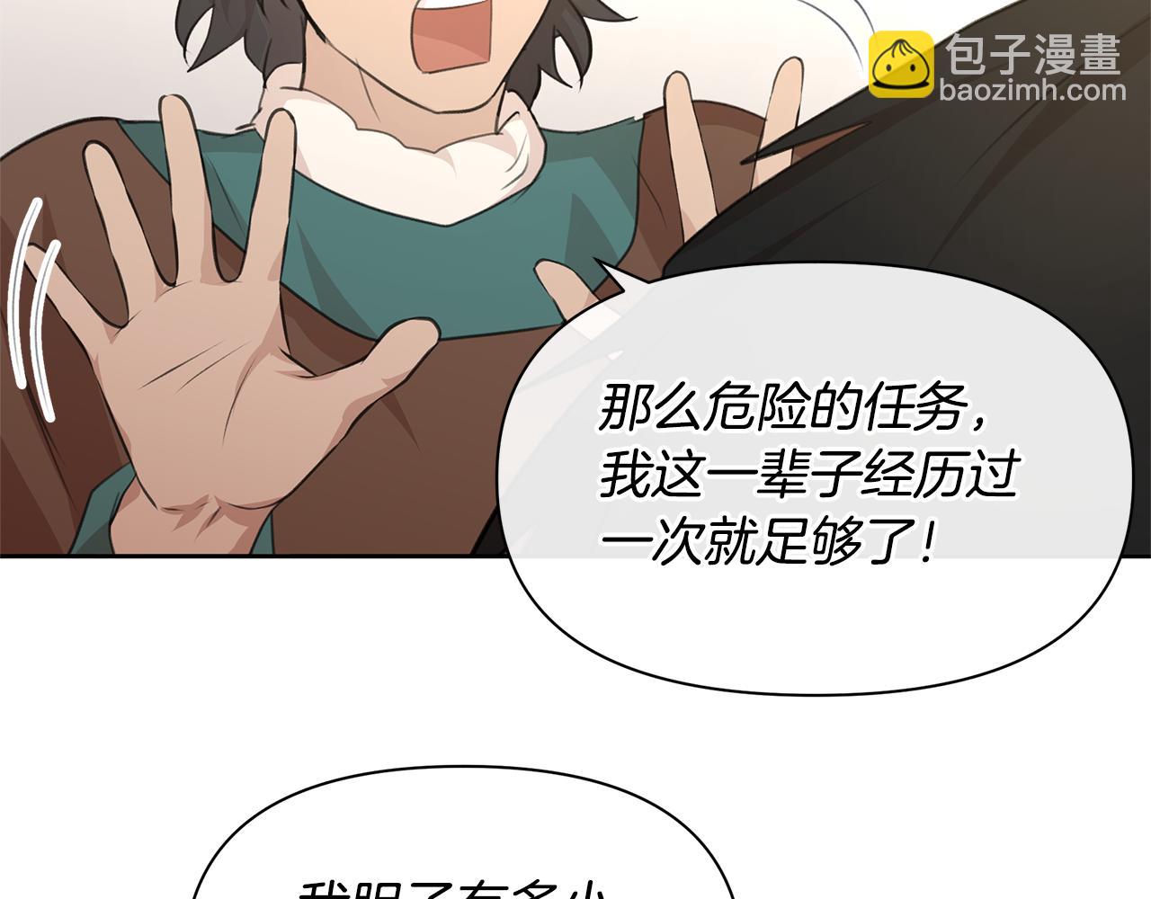 第70话 无法拒绝的挑衅138